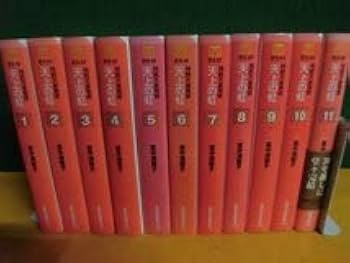 Amazon.co.jp: 天上の虹 全11巻セット 文庫版 里中満智子 持統天皇物語
