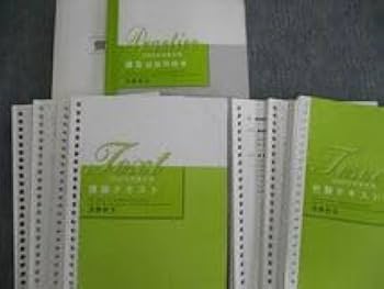 Amazon.co.jp: VH03-073 資格の大原 税理士講座 消費税法 テキスト計算