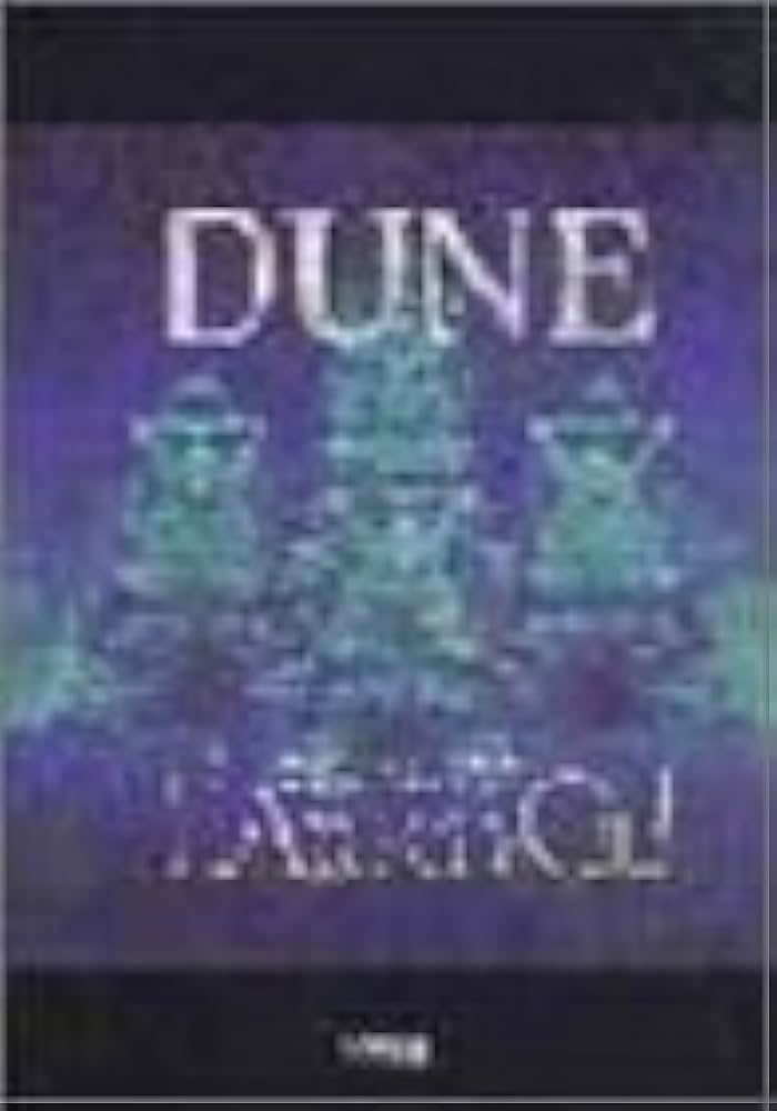 BS ラルクアンシエル/デューン |本 | 通販 | Amazon