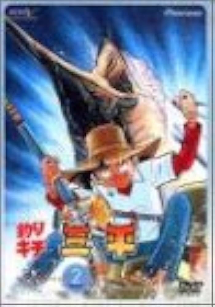 Amazon.co.jp: 釣りキチ三平 DVD-BOX 2 : 野沢雅子, 宮内幸平, 白石