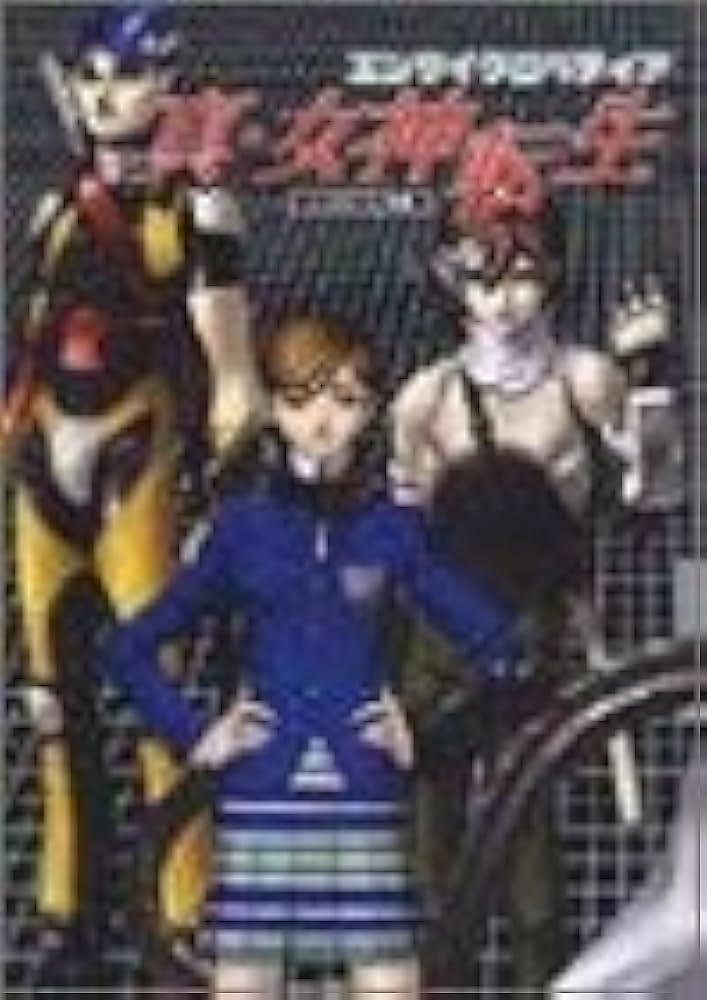 Amazon.co.jp: エンサイクロペディア真・女神転生 : 冒険企画局: 本