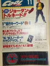 Amazon.co.jp: cool trans クール・トランス 1995年11月号 創刊号 表紙