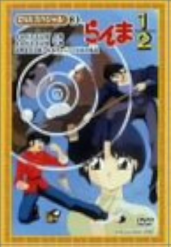 Amazon.com: らんま1/2 OVAシリーズ Vol.3 [DVD] : Movies & TV