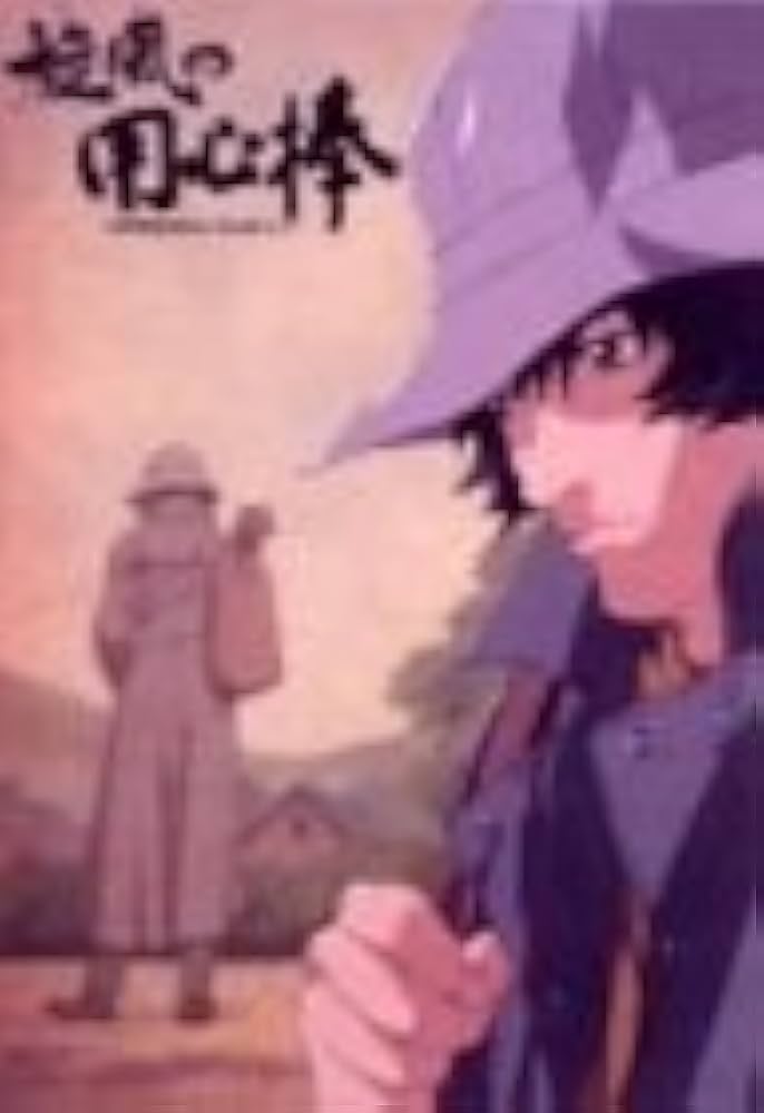 Amazon.co.jp: 旋風の用心棒 Vol.1 〈初回限定全巻収納BOX/BGM集CD付