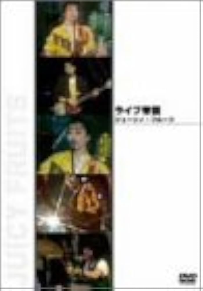 Amazon.co.jp: ライブ帝国 ジューシィ・フルーツ [DVD] : ジューシィ