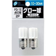 Amazon | グロー球 FG-1E FG1E FG/1E グロースタータ 10W～30W用 E17