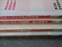 Amazon.co.jp: SL81-030 東京出版 大学への数学 2018年4月～2019年3月