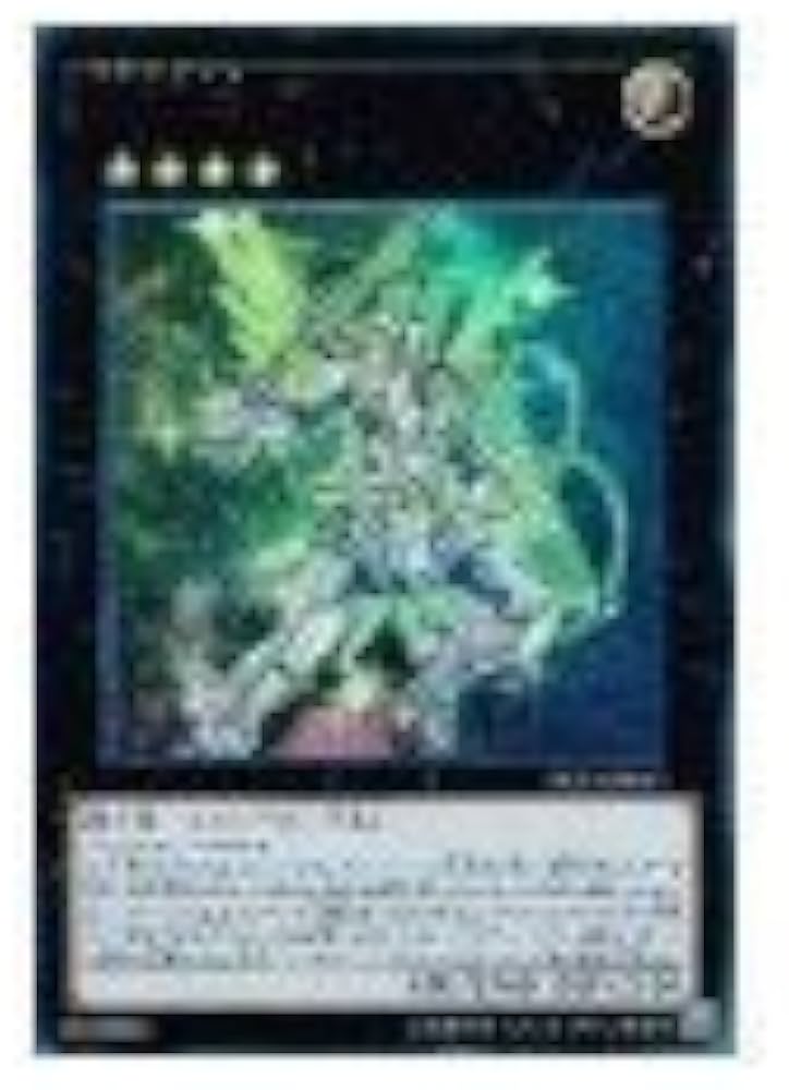 Amazon.co.jp: 遊戯王 DUEA-JP053-UR 《星輝士デルタテロス》 Ultra