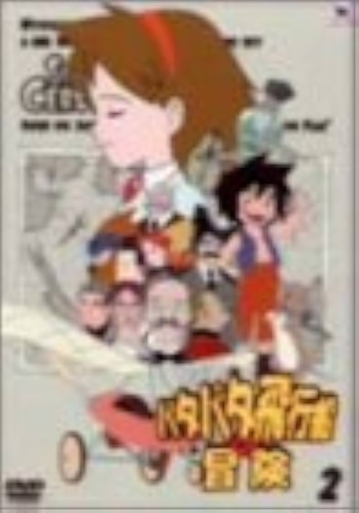 パタパタ飛行船の冒険 Vol.2 [DVD]: Amazon.ca: Movies & TV Shows