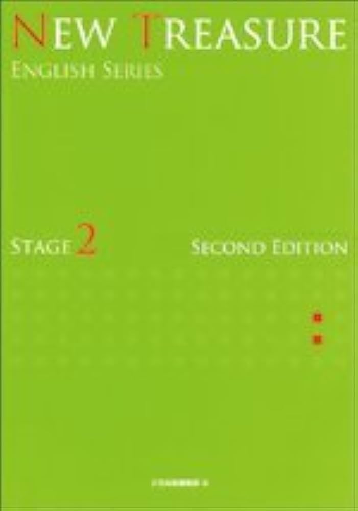 NEW TREASURE (STAGE 2) (ENGLISH SERIES) | Z会出版編集部 |本 | 通販