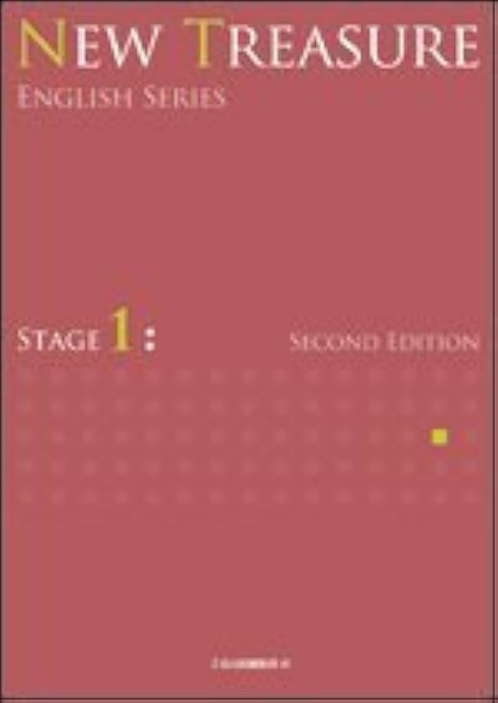 NEW TREASURE STAGE 1 (ENGLISH SERIES) | Z会出版編集部 |本 | 通販