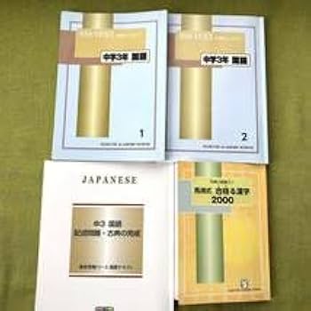 Amazon | 2023年馬渕 中3 SSS 5教科 テキスト 教材 高校受験 塾 馬渕