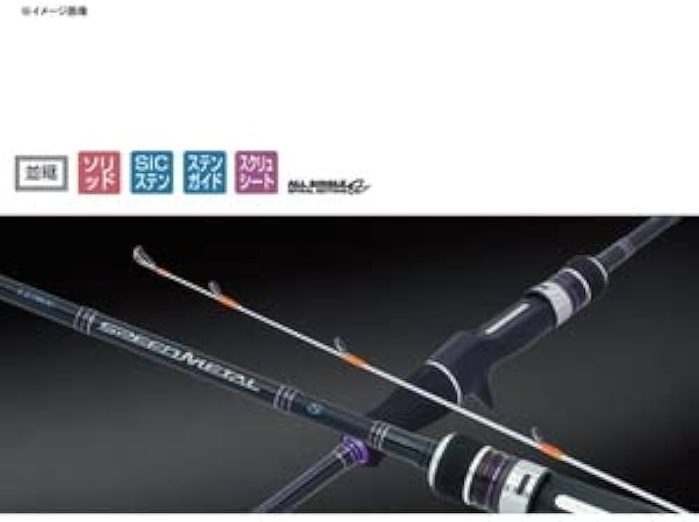 Amazon | がまかつ オフショアロッド ラグゼ スピードメタル S B65M