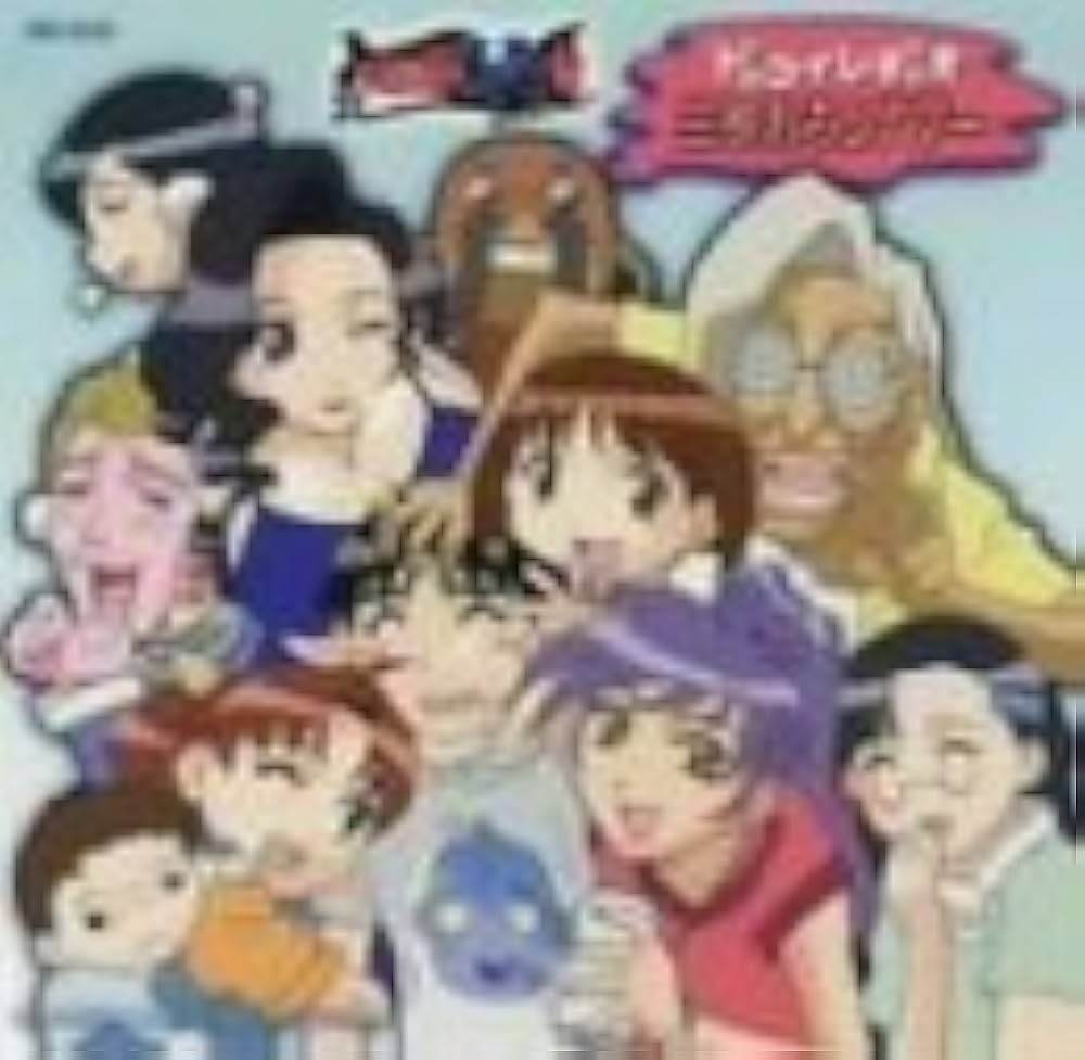 Amazon.co.jp: テレビアニメーション 住めば都のコスモス荘 すっとこ