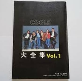 Amazon.co.jp: COOLS 大全集 Vol.1 クールス 舘ひろし たちひろし 横山