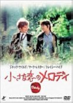 Amazon.co.jp: 小さな恋のメロディ : マーク・レスター, トレーシ