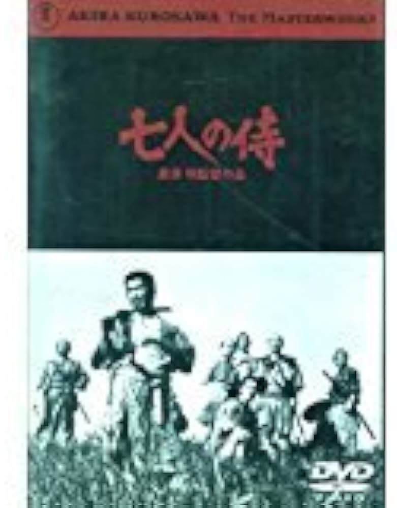 Amazon.co.jp: 七人の侍 2枚組 [レンタル落ち] : 黒澤明, 三船敏郎