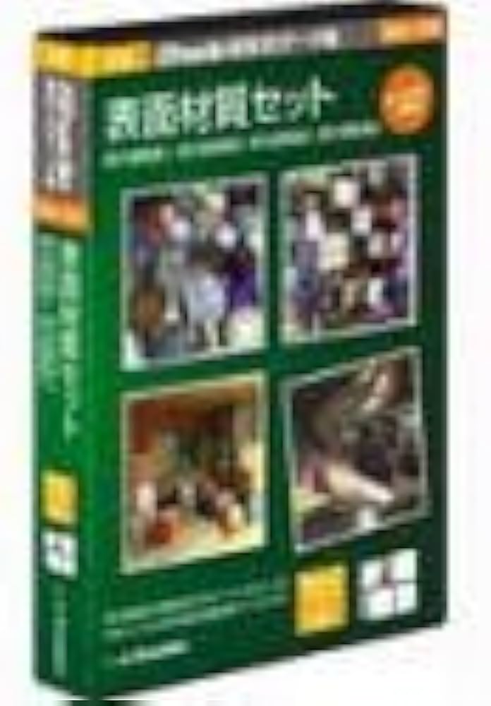 Amazon.co.jp: 新版 Shade実用3Dデータ集 表面材質セット : PCソフト