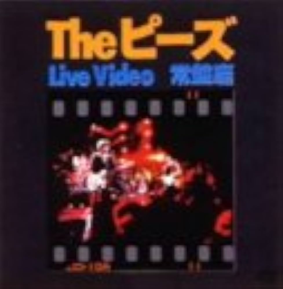 Amazon.co.jp: Live Video 常盤座 [VHS] : Theピーズ, Theピーズ