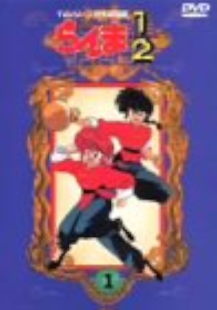 Amazon.co.jp: らんま1/2TVシリーズ完全収録版DVD40 : 山口勝平, 日高