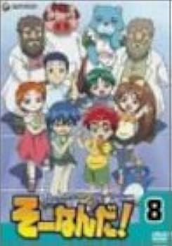 Amazon.com: おもいっきり科学アドベンチャー そーなんだ! 8 [DVD