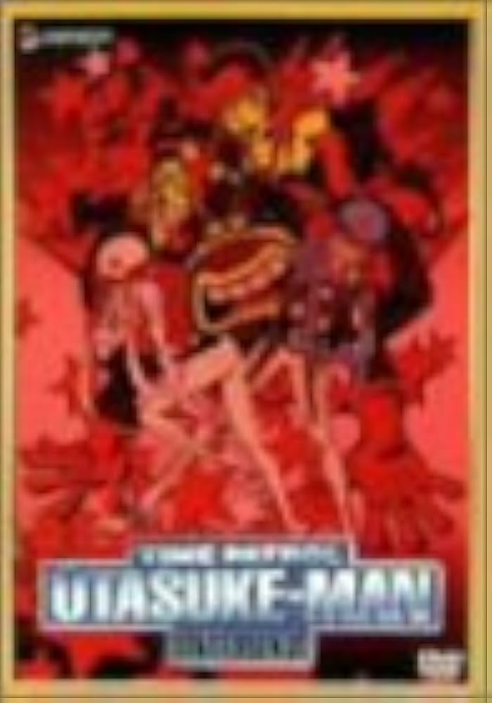 Amazon.co.jp: タイムパトロール隊 オタスケマン DVD-BOX2 : 水島裕