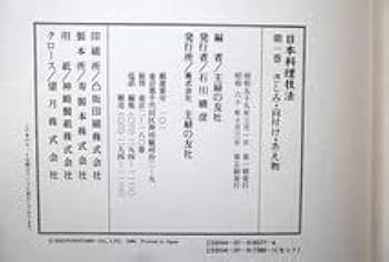Amazon.co.jp: 81520日本料理技法 全7巻揃 主婦の友社 煮炊き物