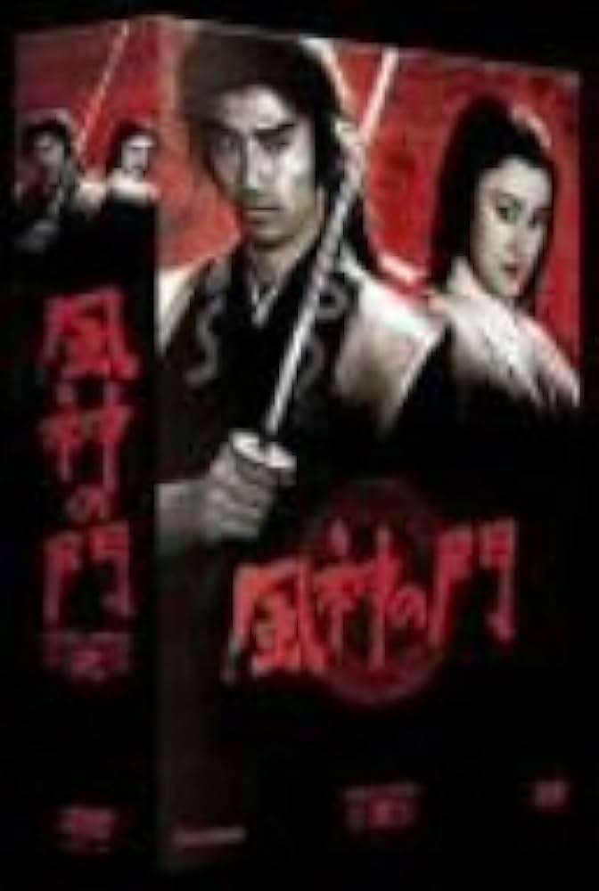 Amazon.co.jp: 風神の門 第弐集 [DVD] : 三浦浩一, 小野みゆき, 磯部勉