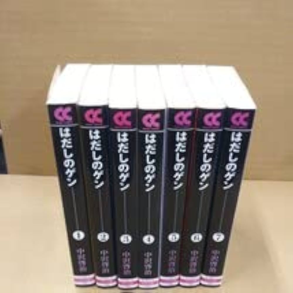 Amazon.co.jp: はだしのゲン 全7巻完結セット 中沢啓治 文庫版