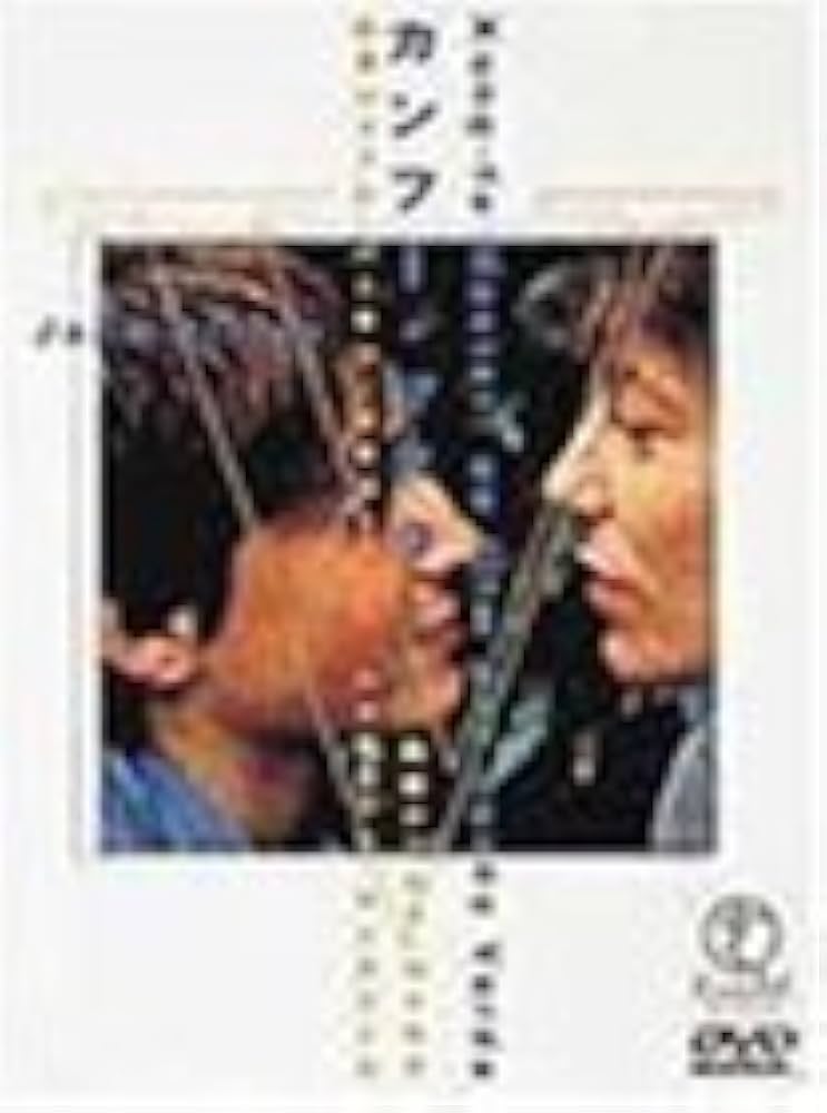Amazon.co.jp: カンフー・マスター! [DVD] : ジェーン・バーキン