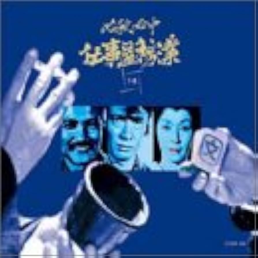 Amazon.co.jp: 必殺必中仕事屋稼業 下巻 [DVD] : 緒形拳, 林隆三, 中尾