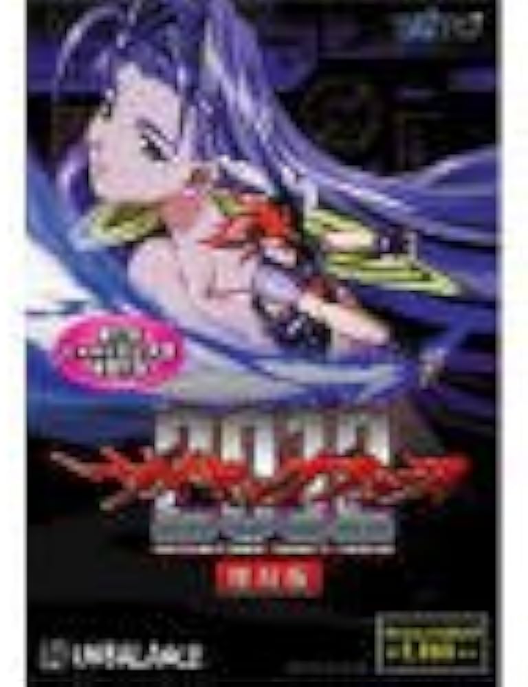 Amazon.co.jp: サイキックフォース 2012 復刻版 : ゲーム