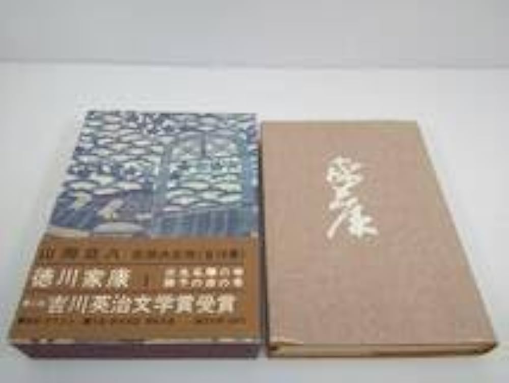 Amazon.co.jp: 徳川家康 山岡荘八 愛蔵決定版 全18巻セット 講談社 : 本