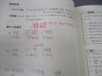 Amazon.co.jp: WN04-009 東進 難関化学 Part12 Vol.12理論無機・有機