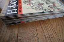 Amazon.co.jp: 週刊朝日百科 日本の歴史 1巻～121巻 新訂増補版 セット