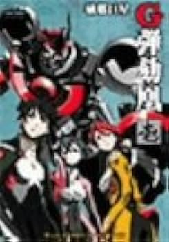 Amazon.co.jp: 破邪巨星Gダンガイオー 壱 [DVD] : 平野俊貴: DVD