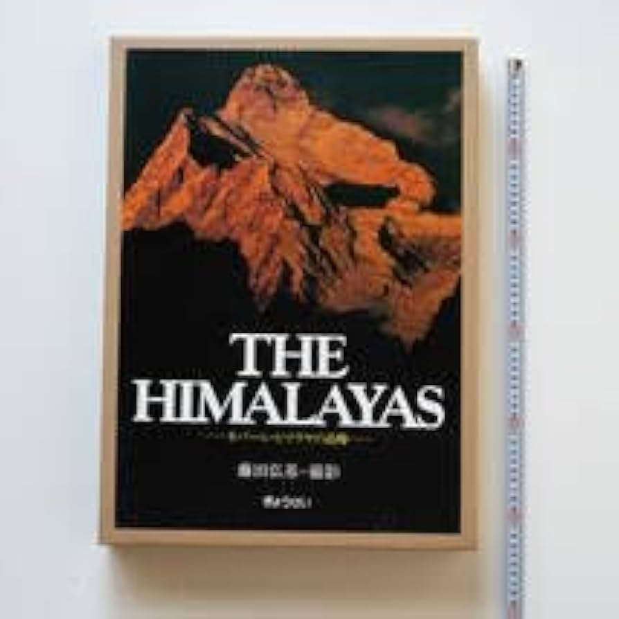 Amazon.co.jp: 大型写真集 The HIMALAYAS ネパール・ヒマラヤの高峰