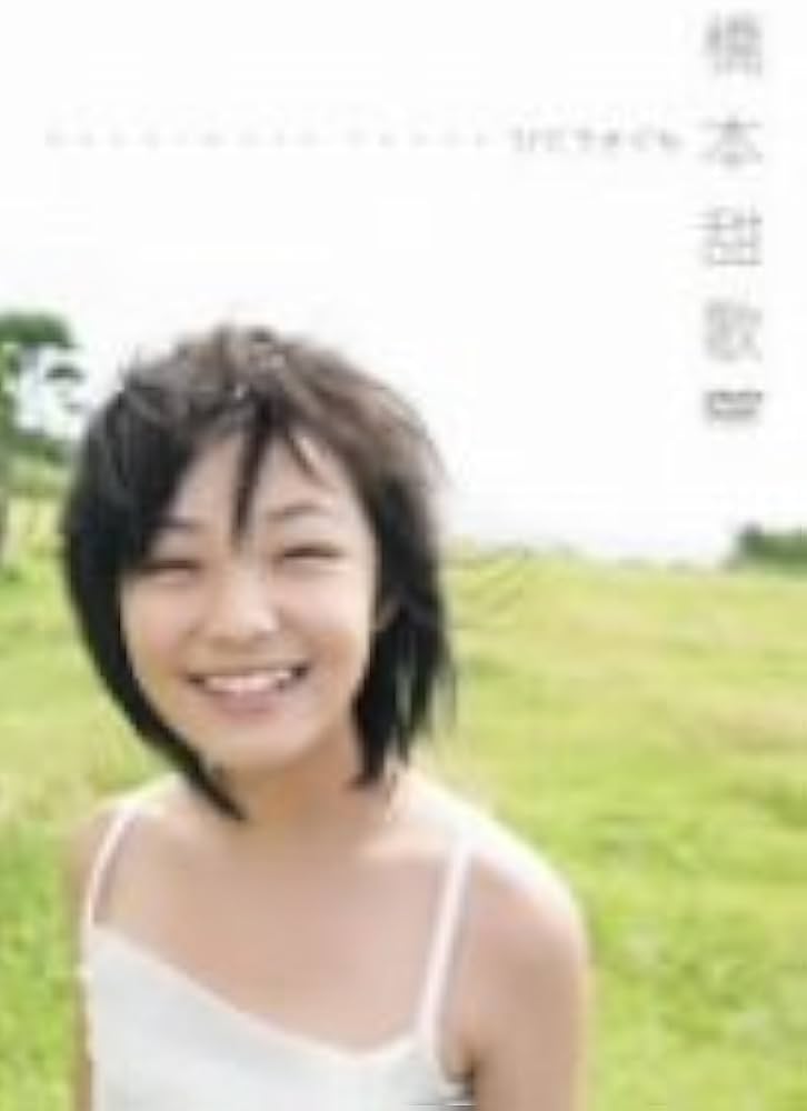 Amazon.com: 橋本甜歌ひこうきぐも[DVD] : 電影和電視