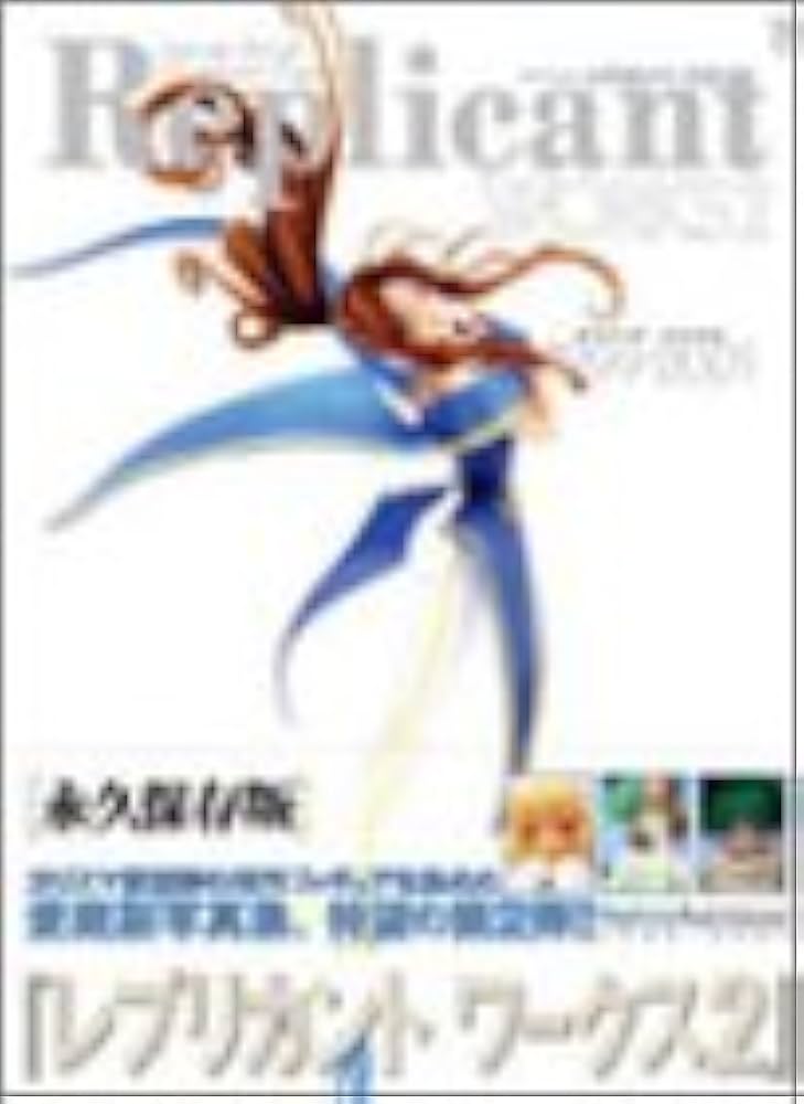 Amazon.com: レプリカントワークス―Garage kit & character figure (2