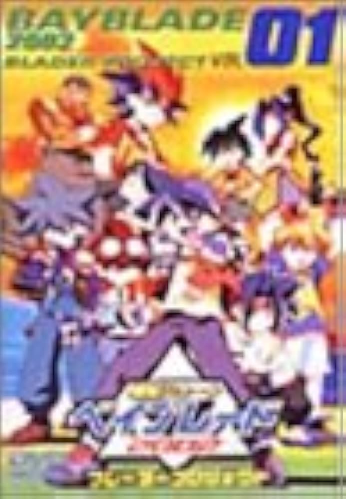 Amazon.co.jp: 爆転シュート ベイブレード 2002 ブレーダー