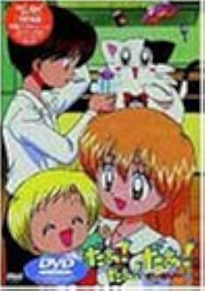 Amazon.co.jp: だぁ!だぁ!だぁ! だいありー1 [DVD] : 名塚佳織, 川村