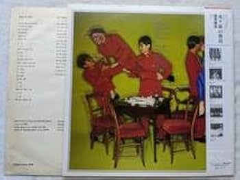 Amazon.co.jp: YMO イエロー・マジック・オーケストラ○LP○ソリッド