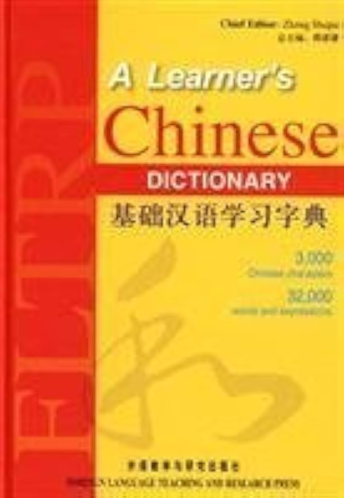 Amazon.com: A Learner's Chinese Dictionary (Chinese Edition