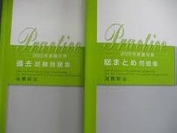 Amazon.co.jp: VH03-073 資格の大原 税理士講座 消費税法 テキスト計算