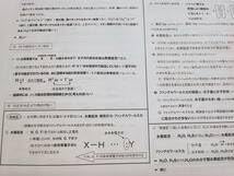 Amazon | 駿台 版 23年度冬期 山下先生 冬の共通テスト化学 講義