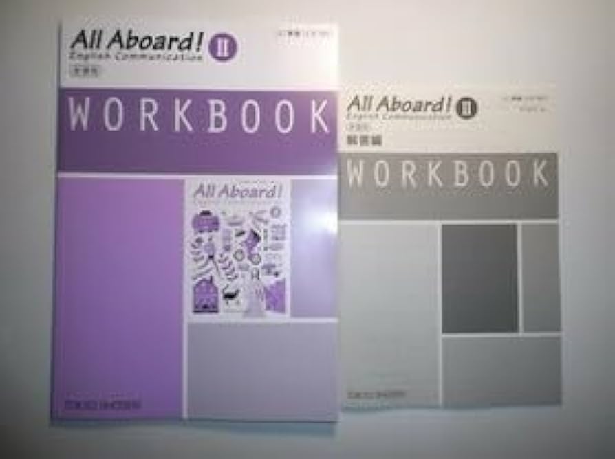 Amazon.co.jp: 新課程 All Aboard! English Communication Ⅱ WORKBOOK