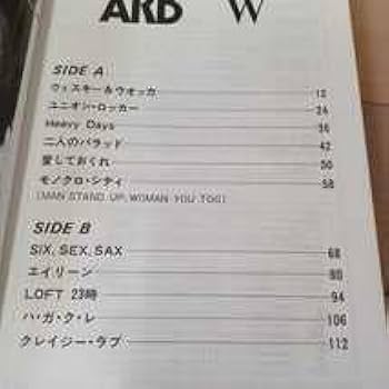 Amazon.co.jp: ARB W バンドスコア 石橋凌 : おもちゃ