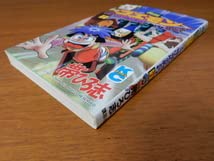 Amazon.co.jp: 帯ひろ志 がんばれゴエモン ネオ桃山幕府のおどり 第1巻