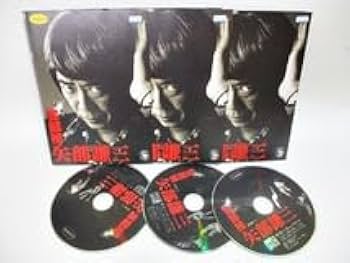 Amazon.co.jp: DVD 警部補 矢部謙三 1 2 セット 全巻 全5巻 完結