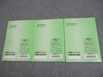 Amazon | WO12-057 東進 一橋大学 一橋大日本史I～III 古代・中世